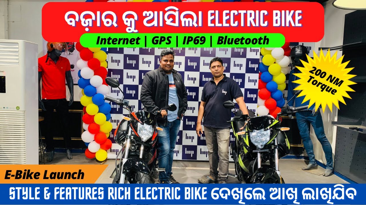 Best Electric Bike in Odisha🔥 Hop Electric Bike Lowest Price Electric