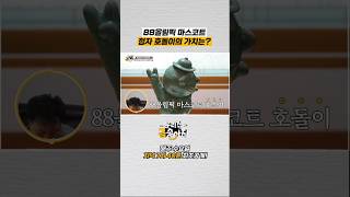 🐯세상에 단 1,988개뿐! 88올림픽 마스코트 &#39;청자 호돌이&#39;의 가치는? | 우리 집 금송아지