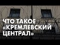 Где сидят адвокаты Навального — рассказывает Ольга Романова, глава фонда «Русь Сидящая»