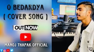 O Bedardeya - Manoj Thapak ( Cover Song ) | Arijit Singh | Pritam | Latest Viral Cover Song 2023