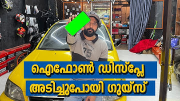 ഐഫോൺ ഡിസ്പ്ലേ അടിച്ചുപോയാൽ എന്ത് ചെയ്യും  | iphone 13 pro max display issue and the solution is here