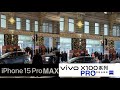 VIVO X100 PRO vs IPHONE 15 PRO MAX