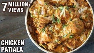 Patiala Chicken Recipe - Chicken Patiala Recipe Restaurant Style - Murg Patiala Recipe - Smita screenshot 2