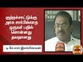 New video by Thanthi TV on YouTube