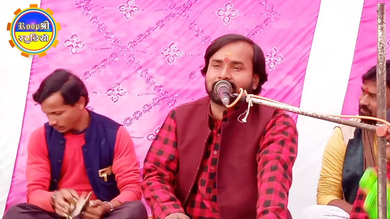 विषय कीर्तन,महाभारत प्रसंग 05 Gayak Shyam Kumar Yadav #roopshree #bhajan #viral #video