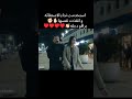 دجله انقذت حالها من العصابه أنت من أحب  اركان دجله   حلقه 10