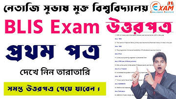 NSOU BLIS final exam answer paper 1 || NSOU BLIS প্রথম পত্রের ফাইনাল পরীক্ষার উত্তরপত্র | 8116071097