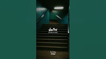 معانده والمره دي مش جايه في سنده Ahmed Doma Music اكسبلور حالات واتس ترند معانده Viralvideo 