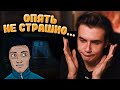 Старый дом | Криповые Истории | Анимация | Реакция | Рома Субботин