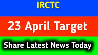 irctc share latest news | irctc share news today | irctc share news today