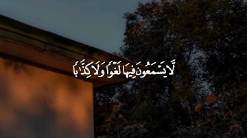 إِنَّ لِلۡمُتَّقِينَ مَفَازًا🌷 #عبدالعزيز_الزهراني #سورة_النبأ
