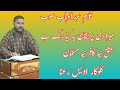 Abdul Wahab Soab||Mera Dil Pareshan Ye Kiya Rang Hai || Uwais Raina||