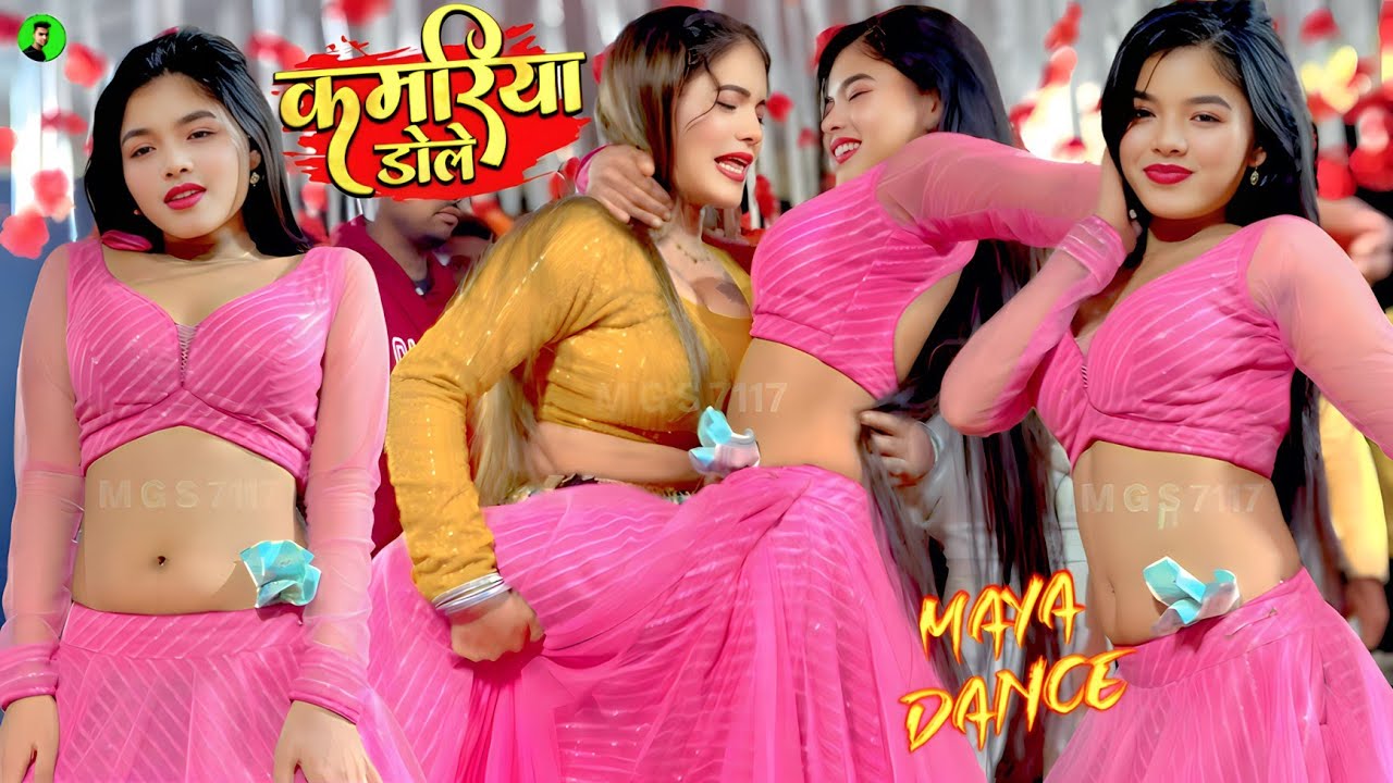 Kamariya gole gole dole Raja Ji dj maya magar ke masti dance 2025 