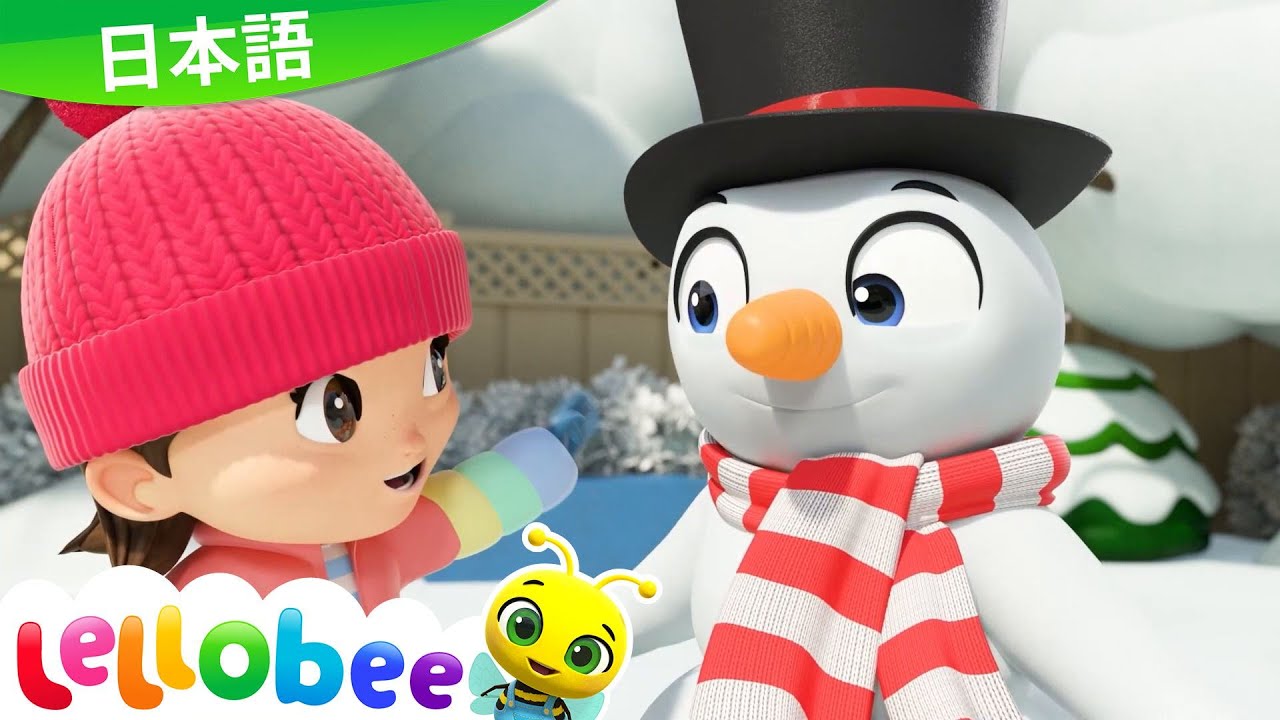 マジックスノーマンのうた クリスマス 童謡と子供の歌 教育アニメ リトルベイビ Little Baby Bum Japanese Youtube
