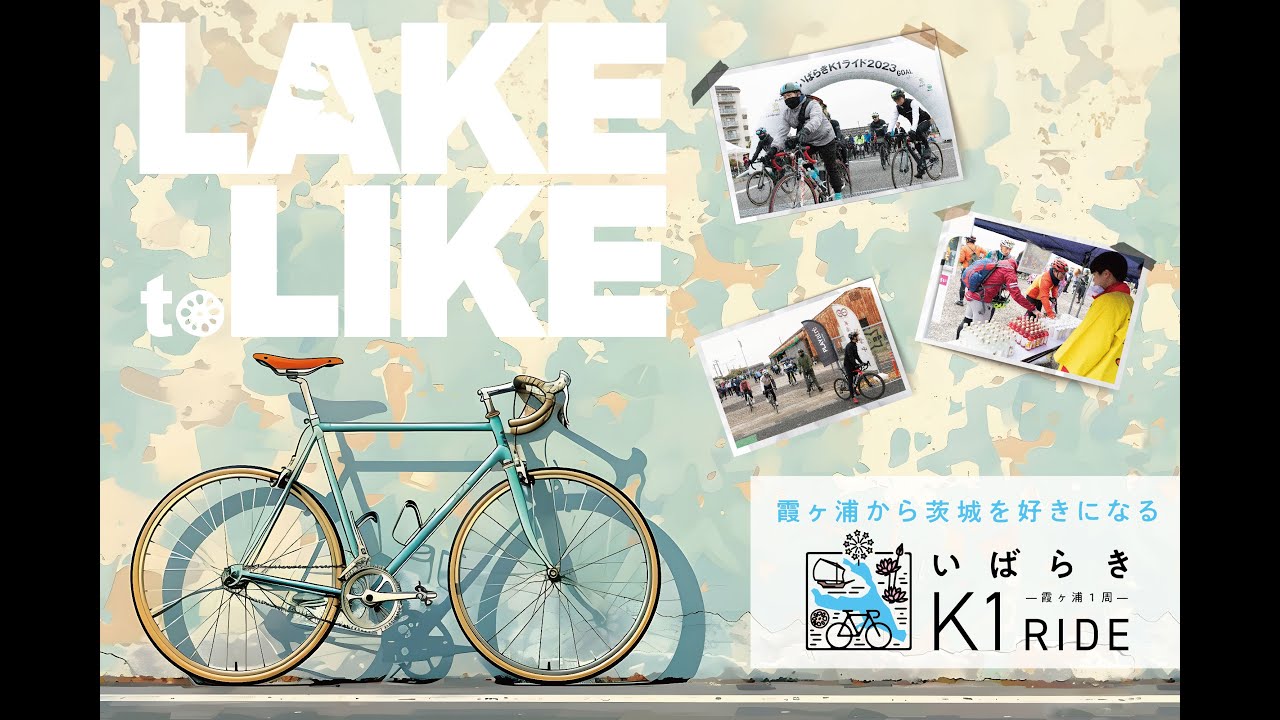 いばらきK1ライド2025