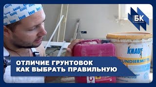 видео Грунтовка для потолка: виды материалов и технология работ