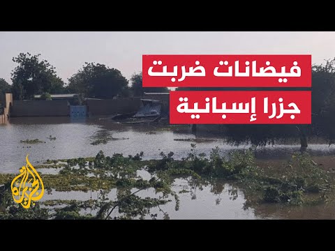 فيضانات في جزيرة مينوركا الإسبانية وفرق الإنقاذ تحاول إجلاء العالقين