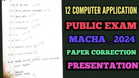 12TH STD COMPUTER APPLICATION PUBLIC EXAM MARCH 2024 PAPER CORRECTION PRESENTATION 12THSTD COMPUTER