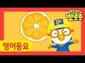 [Pororo Nursery Rhymes] #01 Color Song | Mother Goose | Kids Chant Song