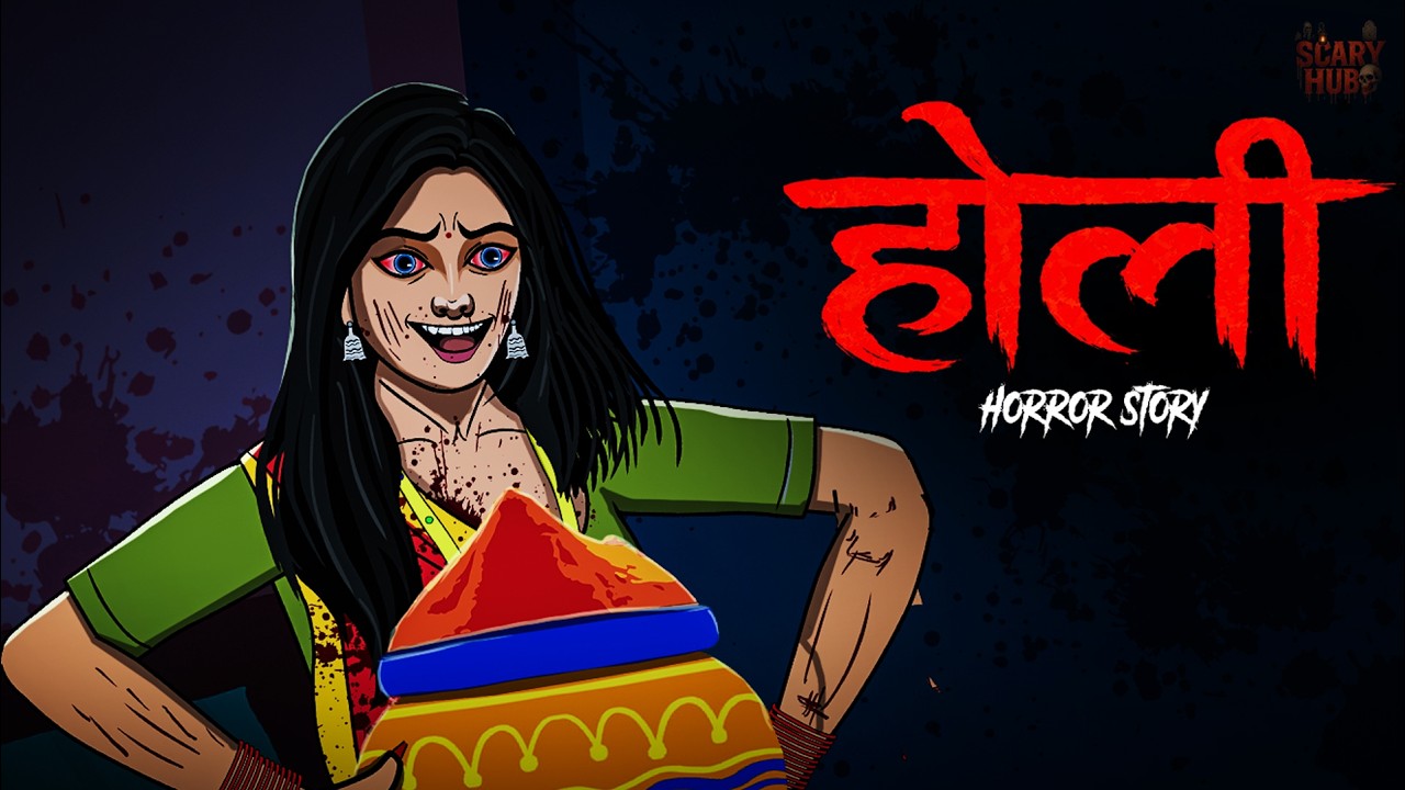 होली | Holi Horror Story | Animated Story| Horror Stories in Hindi | Scary Hub Live Stream😱