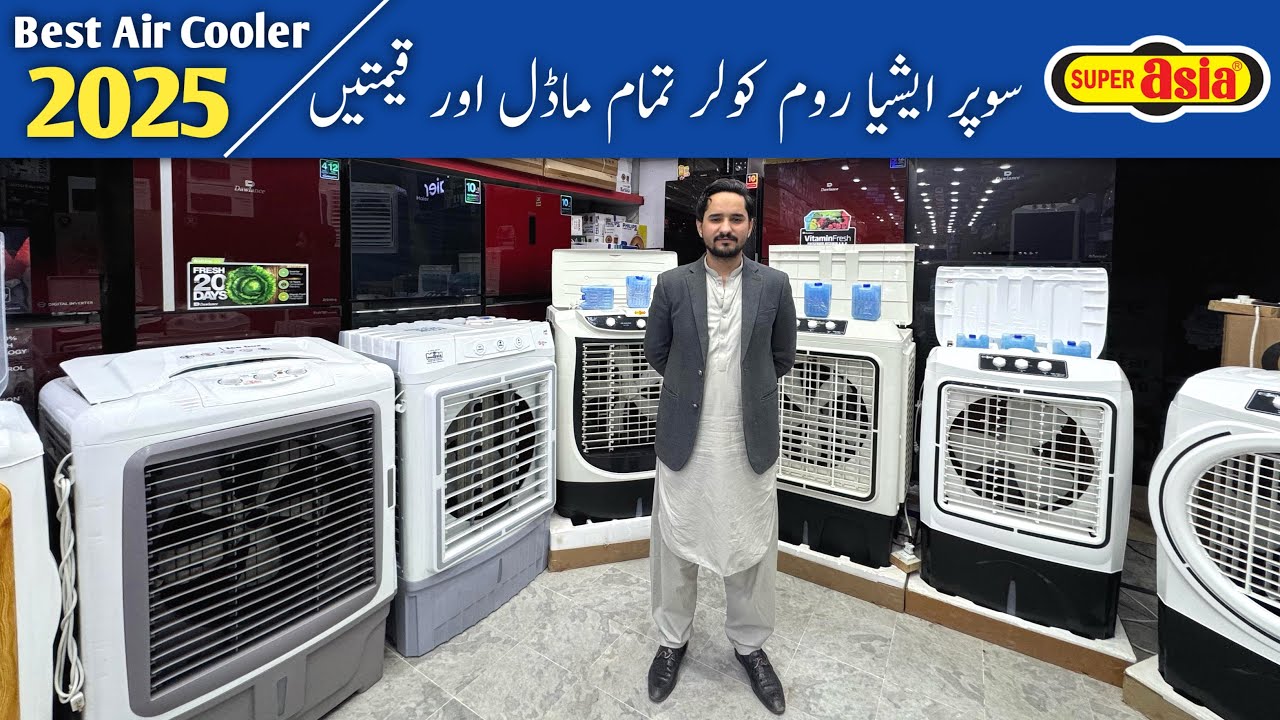 Super Asia Room Cooler model and price 2025 | Super Asia Room Cooler price in Pakistan