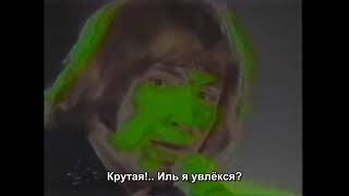 Группа "Трогз" - Крутая / The Troggs - Wild Thing