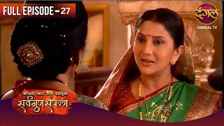 Sarv Gunn Sampann | Full Episodes | 27 | Swara ki Story | Dangal TV