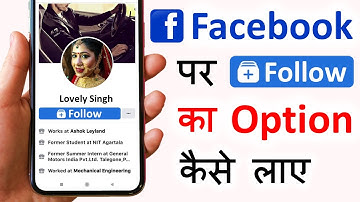 facebook par follow ka option kaise laye | facebook follow button on profile