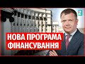 Це ДУЖЕ КРИТИЧНО, що дотягнули до грудня, – Жеваго про бюджет на 2026 рік