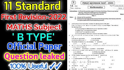 TN 11THSTD MATHS FIRST REVISION EXAM-2022 B TYPE QUESTION PAPER LEAKED II TN +1 OFFICIAL QP LEAKED