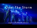 Over The Storm (from M!LK HALL TOUR 2022 満月の夜 君と逢う)