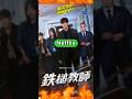 【Netflix】大人が子供を恐れたら世界が滅びる/鉄槌教師/キム・ムヨル/イ・ソンミン