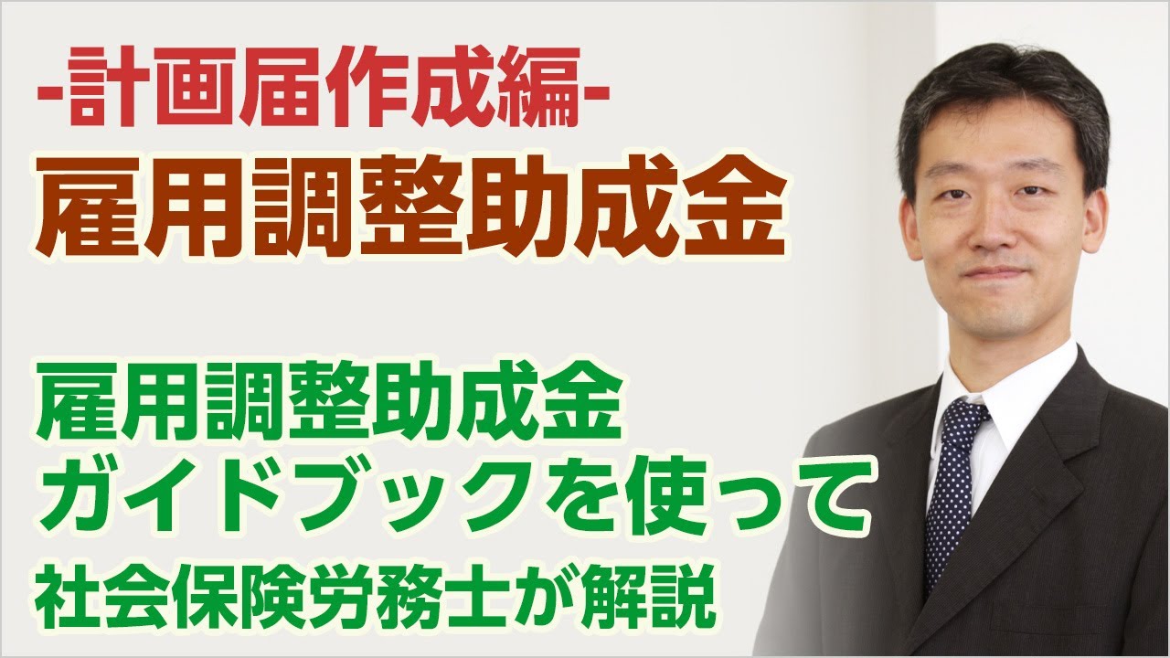 テンプレート 雇用調整助成金 出勤簿