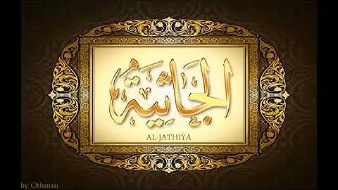 سورة الجاثية تجويد بصوت القارئ عبد الباسط عبد الصمد