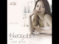 Eng Sub Hwayobi 그대만 흘러요 Lyrics