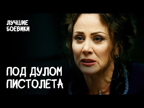 🧐Один шанс на успех! ЛУЧШИЕ БОЕВИКИ. ДЕТЕКТИВНЫЕ ФИЛЬМЫ. НОВОЕ КЛНО 2025