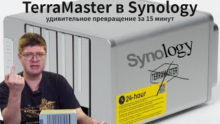 :  NAS TerraMaster F4-223  Synology:   