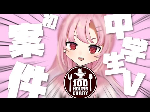 [Clip] Junior high school VTuber gets her first project, but it's unexpected...!?