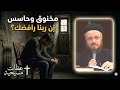 مخنوق وحاسس إن حتى ربنا رافضك ومش سامعك اسمع الكلمتين دول أبونا داود لمعي 