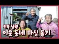 [남도지오그래피] 이웃 동네 마실 돌기, 전북 남원｜KBS 211026 방송