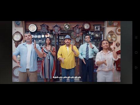 حصريا دويتو عمرو عبد الجليل مصطفي شوقي اغنية باي باي