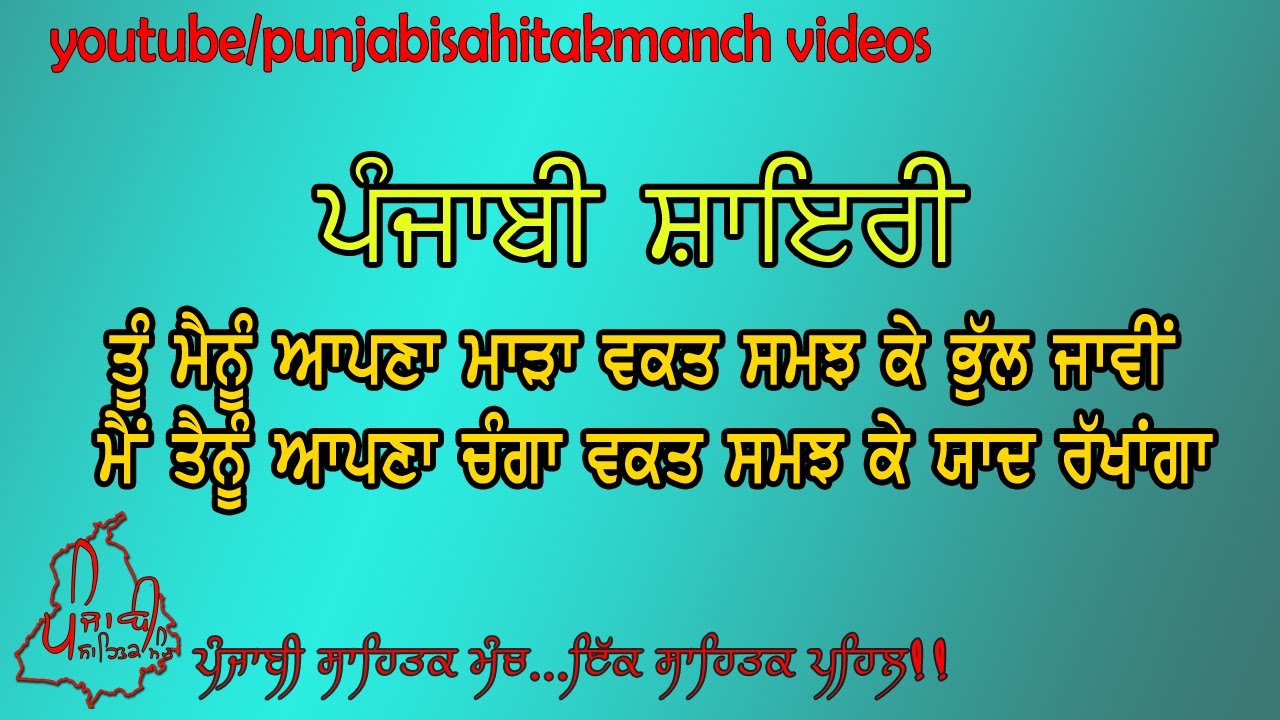 ਪੰਜਾਬੀ ਸ਼ਾਇਰੀ – ਦਿਲ ਦੇ ਜਜ਼ਬਾਤ  | Punjabi Heart Touching Quotes | Punjabi Poetry/Kavita/Shayari