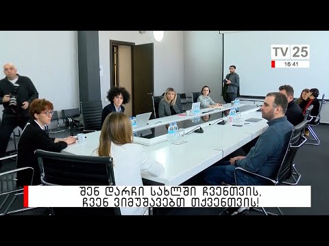 დისტანციური სწავლების პროცესი