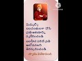 TELUGU GOOD QUOTATIONS. SWAMY VIVEKANANDA GOOD AND BEST INSPIRATIONAL QUOTATIONS IN TELUGU.