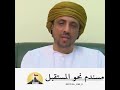 مسندم نحو المستقبل مسندم نحو المستقبل