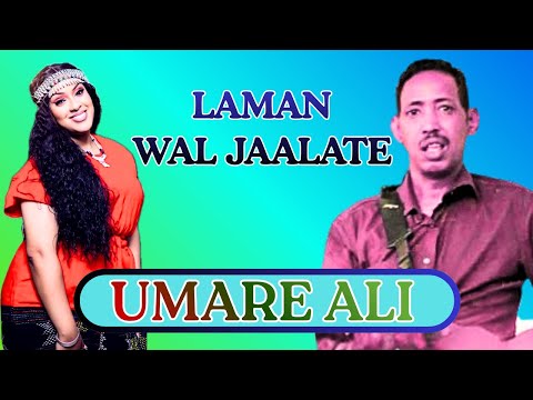 Umare Ali LAMAN WAL JAALATE New Oromo Music 2025