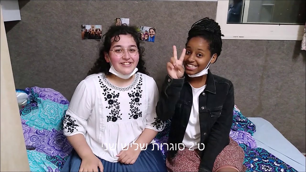 ט2 אוכפ מסיימות שליש שני