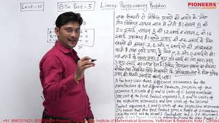 Lec 10 Linear Programming B.Sc Part 3rd Problem Solving Session by Vikas Sir, Pioneers Academy