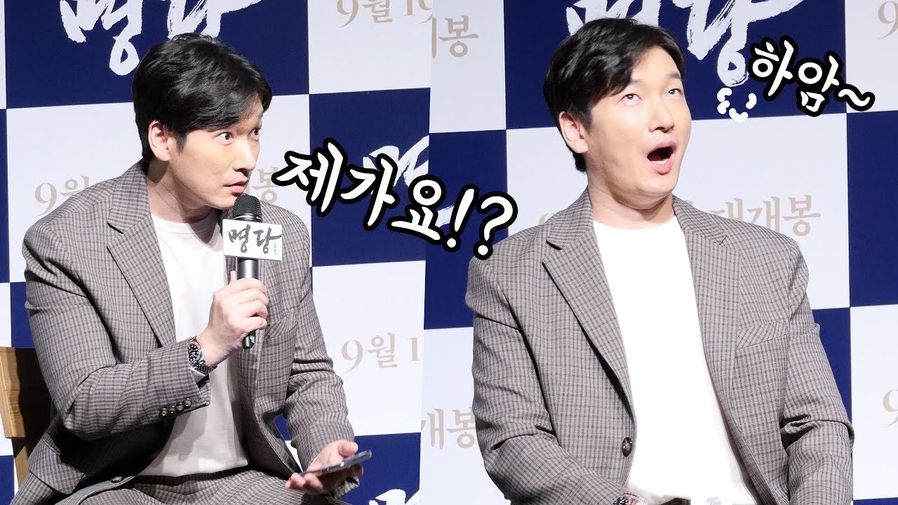 조승우의 급정색 발뺌, 하품 증거 영상 ㅎㅎ CHO Seung woo, yawn : 영화 '명당' 츄잉챗 GV : 롯데시네마 월드타워