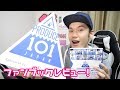 日プ PRODUCE 101 JAPANファンブックのボリュームやばすぎ！！